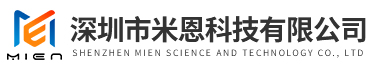 深圳市(shi)米恩科技(ji)有(you)限公(gong)司(si)